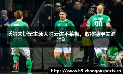 中欧体育平台