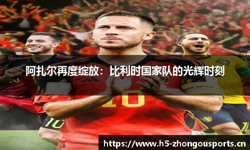 中欧体育