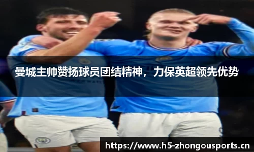 中欧体育平台
