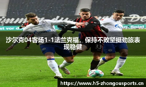 中欧体育平台
