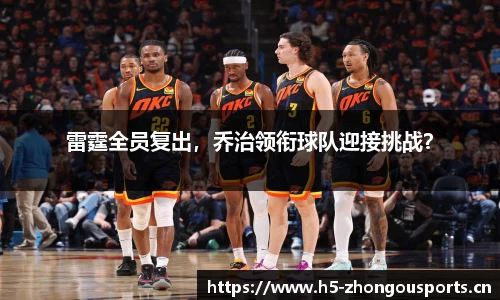 中欧体育平台