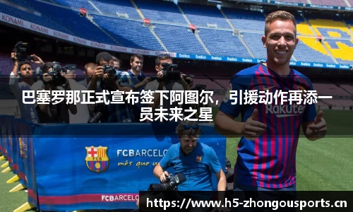 中欧体育官方网站