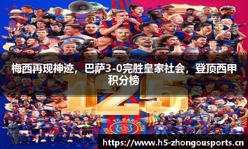 中欧体育