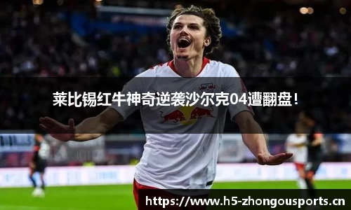 中欧体育