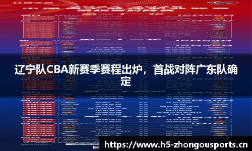 中欧体育