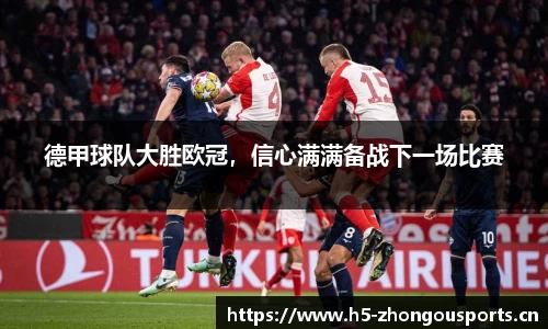 中欧体育官方网站