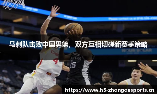 中欧体育