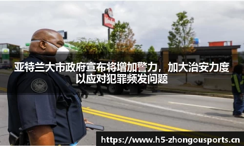 中欧体育平台