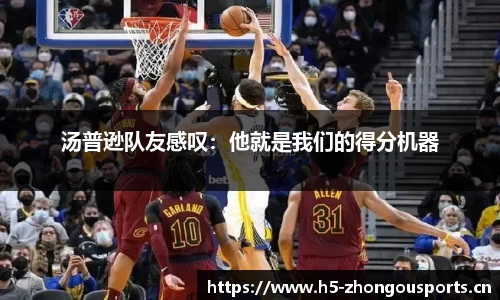 中欧体育