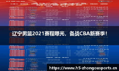 中欧体育平台