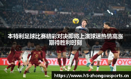 中欧体育平台