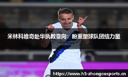 中欧体育官网