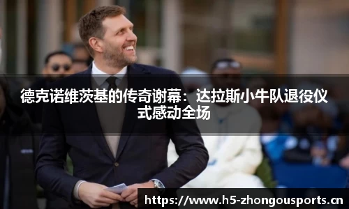 中欧体育