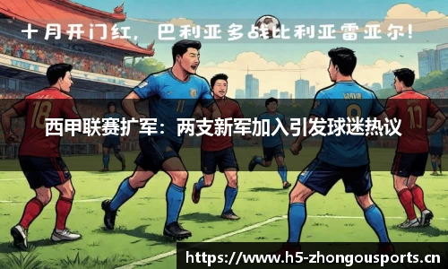 中欧体育