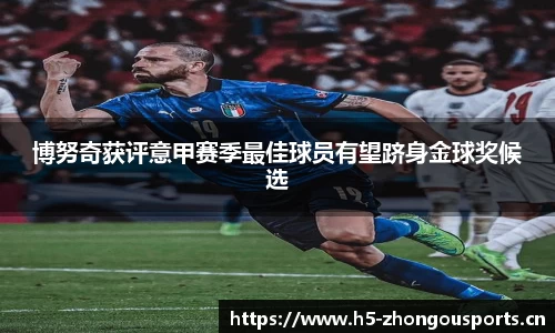 中欧体育
