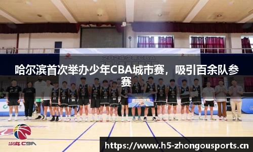 中欧体育平台