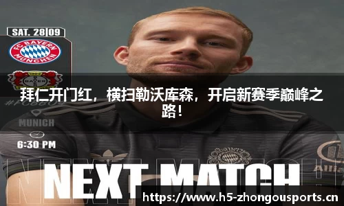 中欧体育