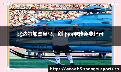 中欧体育平台