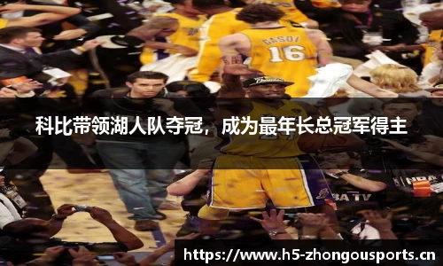 中欧体育平台
