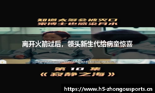 中欧体育