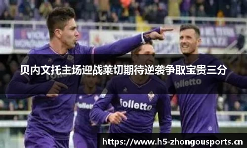 中欧体育平台
