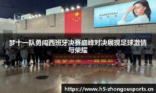 中欧体育官方网站