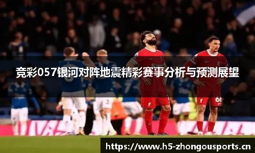 中欧体育