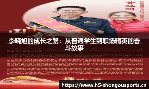 中欧体育