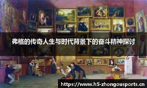中欧体育官网