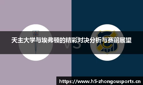 中欧体育