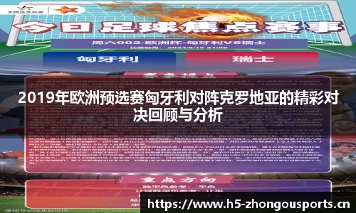 中欧体育